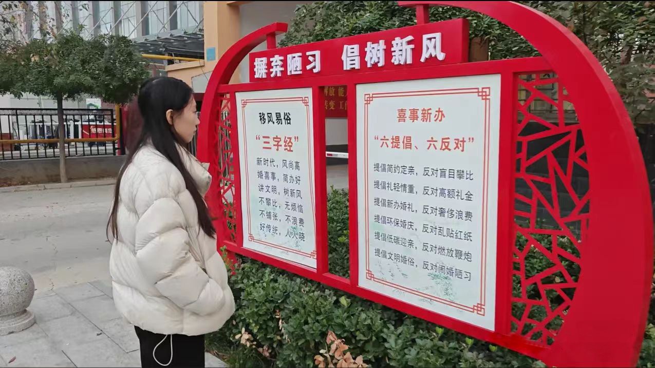 定州：建設文明主題公園 助力婚俗新風改革